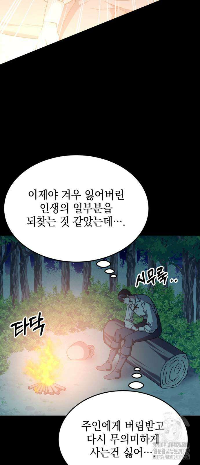 시한부 황후의 나쁜 짓 9화 16