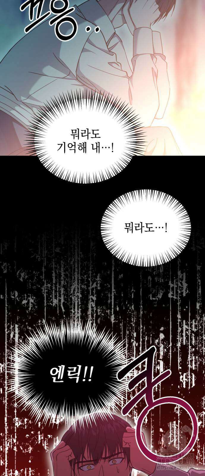 시한부 황후의 나쁜 짓 9화 18