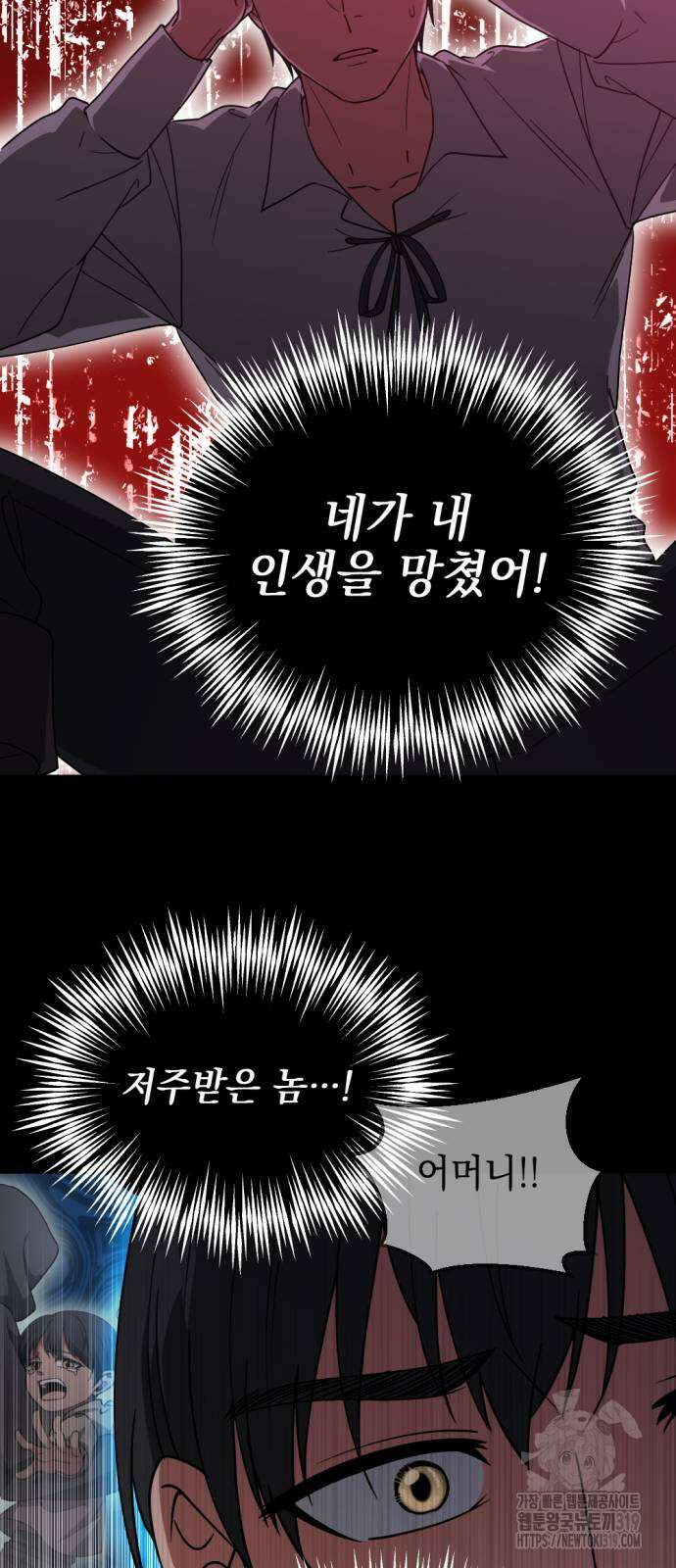 시한부 황후의 나쁜 짓 9화 19