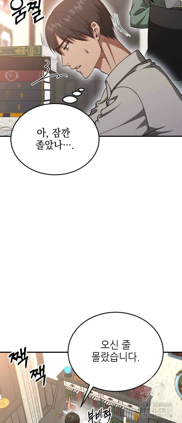 시한부 황후의 나쁜 짓 9화 21