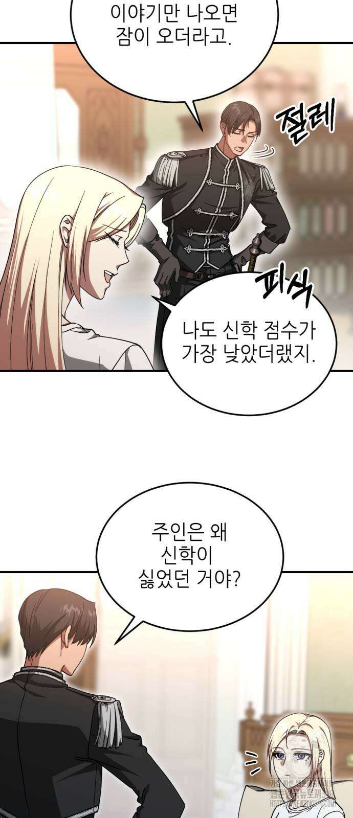 시한부 황후의 나쁜 짓 9화 34