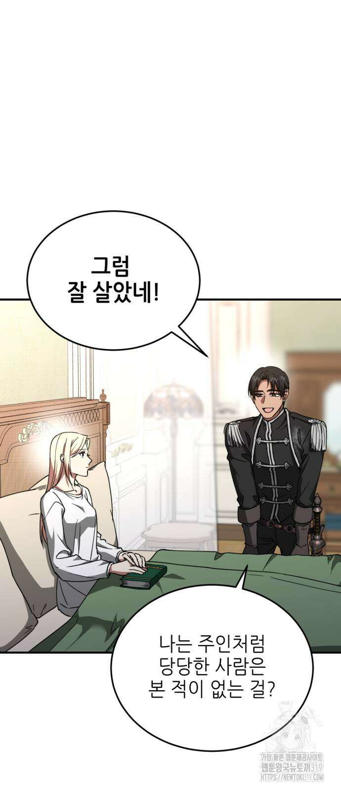 시한부 황후의 나쁜 짓 9화 37