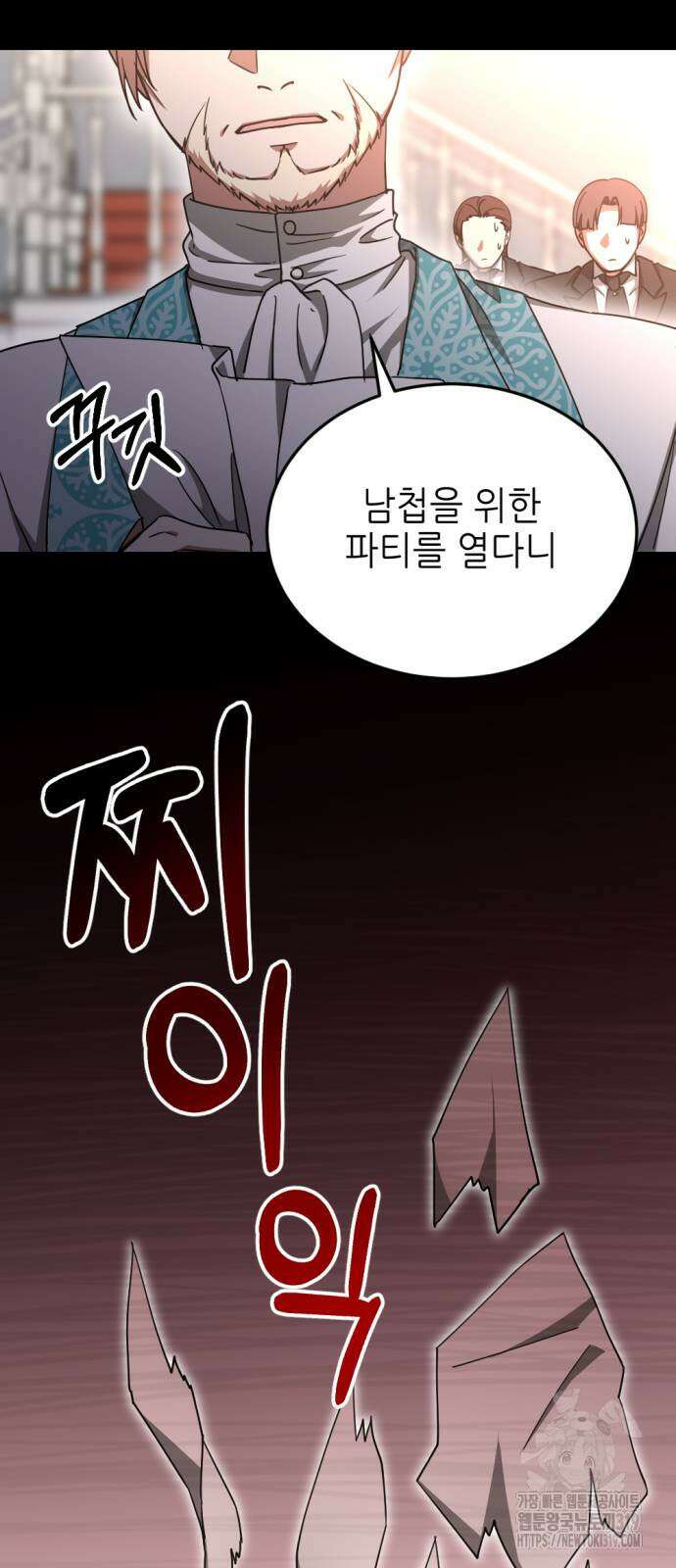 시한부 황후의 나쁜 짓 9화 57