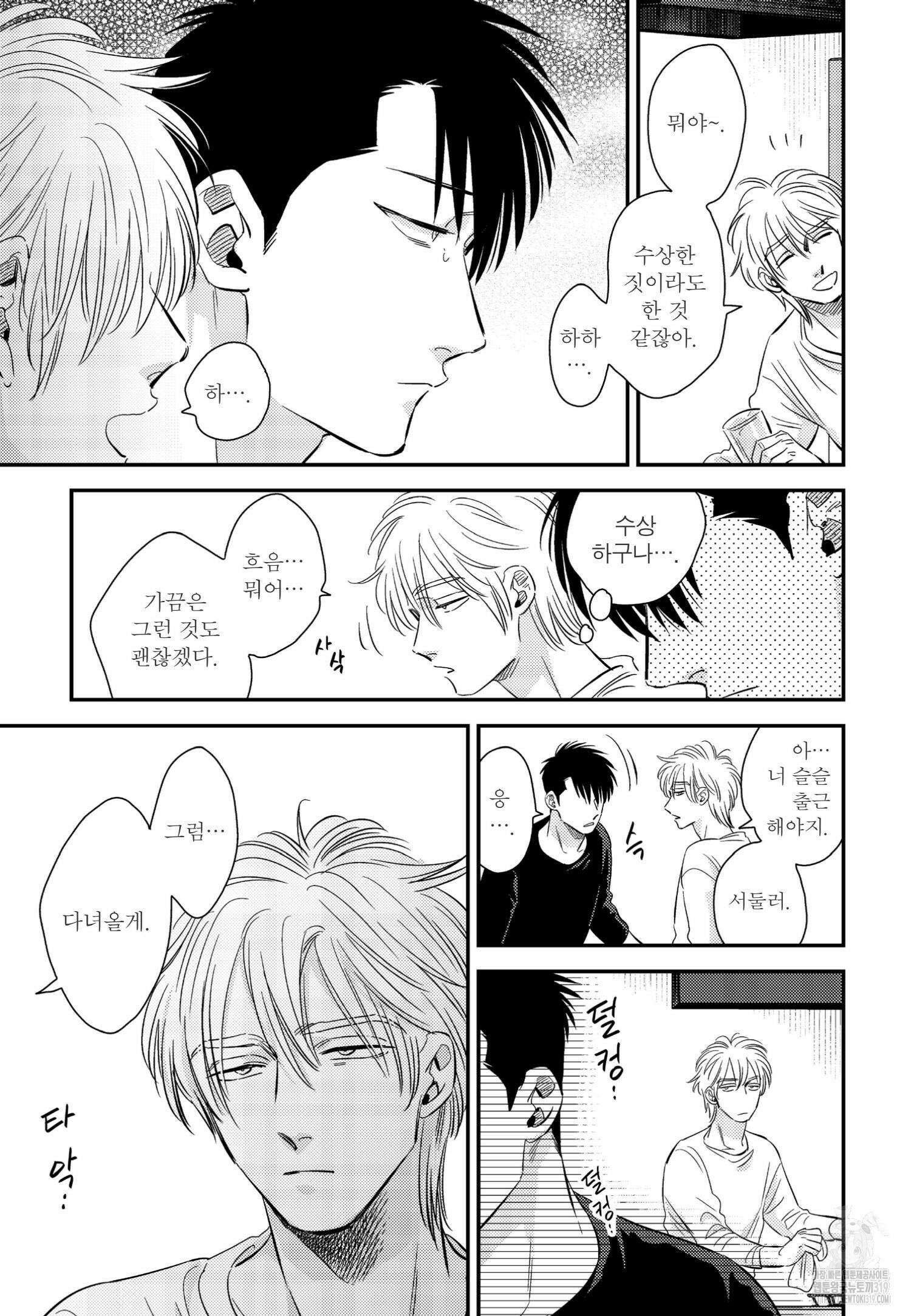 [인디고] [from RED] 밀과 7화 4