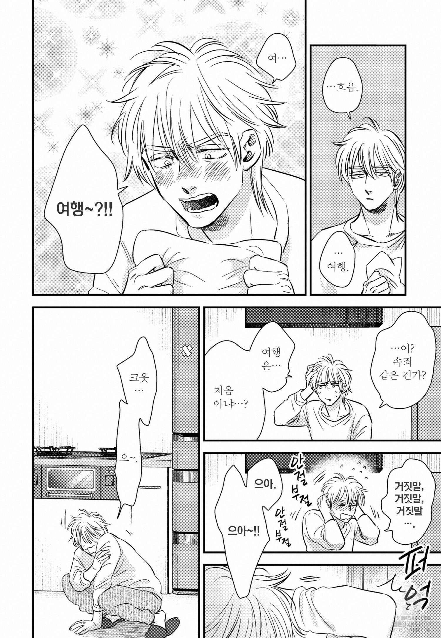 [인디고] [from RED] 밀과 7화 5