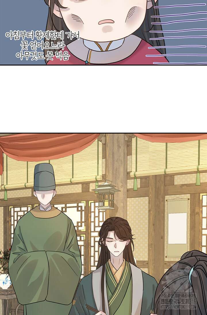 여주인공의 대본을 잘못 가져간 것 같아요 6화 3