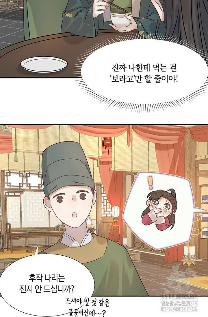 여주인공의 대본을 잘못 가져간 것 같아요 6화 4