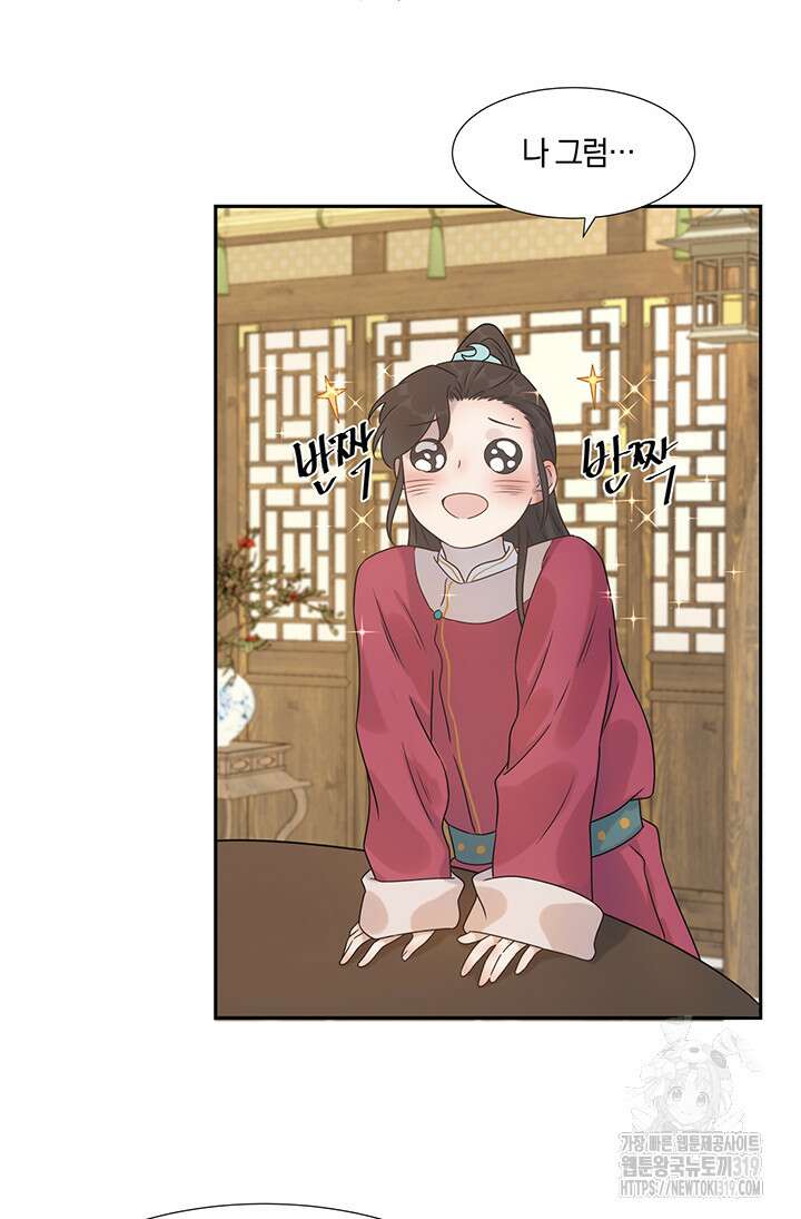 여주인공의 대본을 잘못 가져간 것 같아요 6화 5
