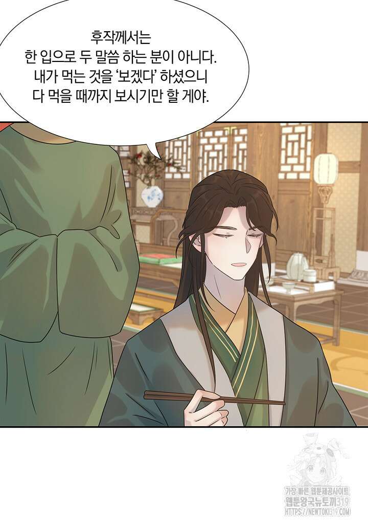 여주인공의 대본을 잘못 가져간 것 같아요 6화 6