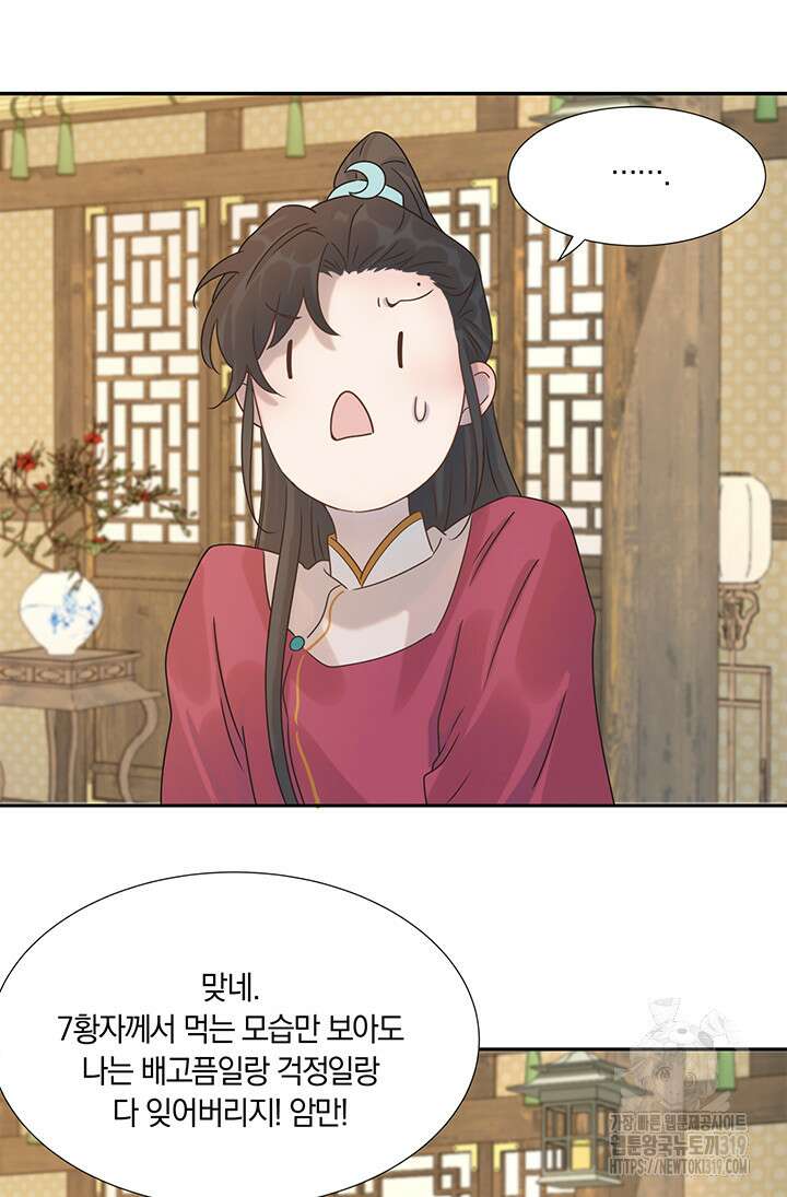 여주인공의 대본을 잘못 가져간 것 같아요 6화 7
