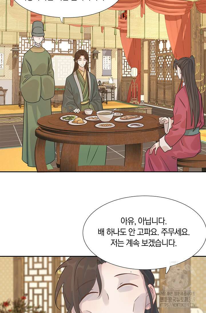 여주인공의 대본을 잘못 가져간 것 같아요 6화 9