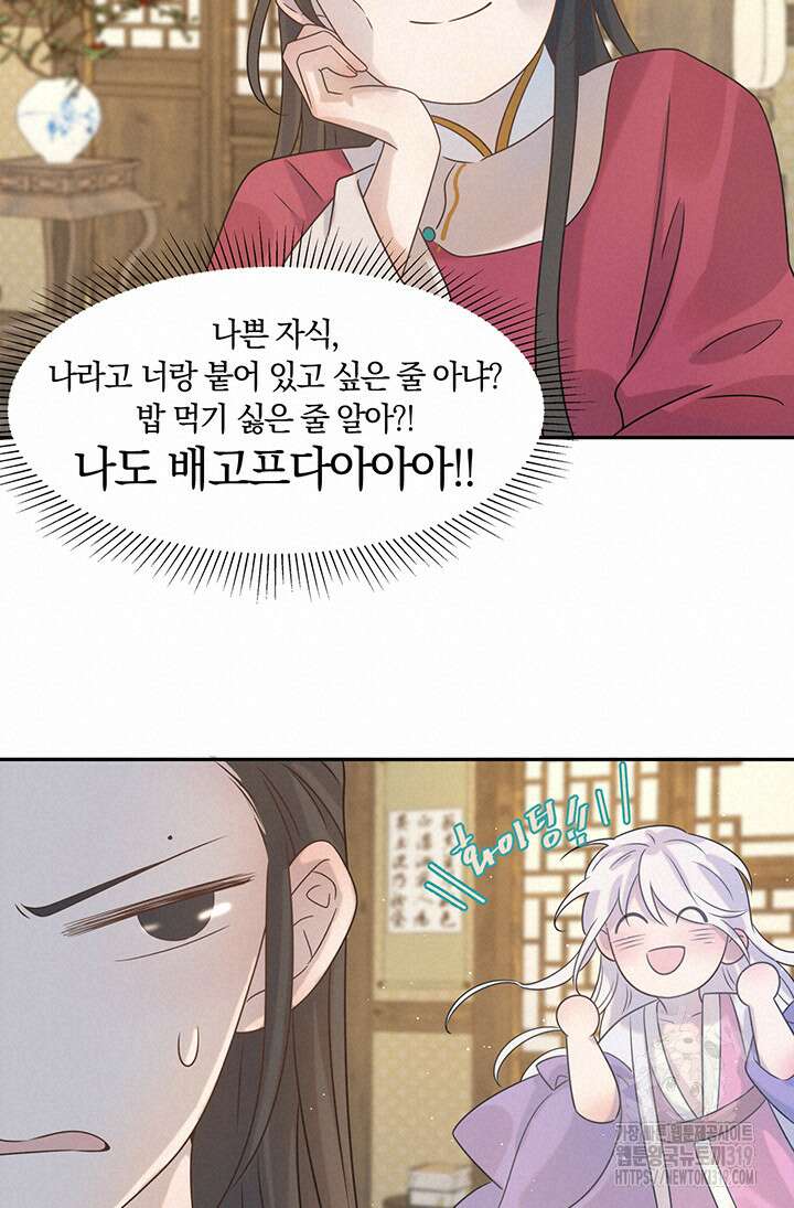 여주인공의 대본을 잘못 가져간 것 같아요 6화 10