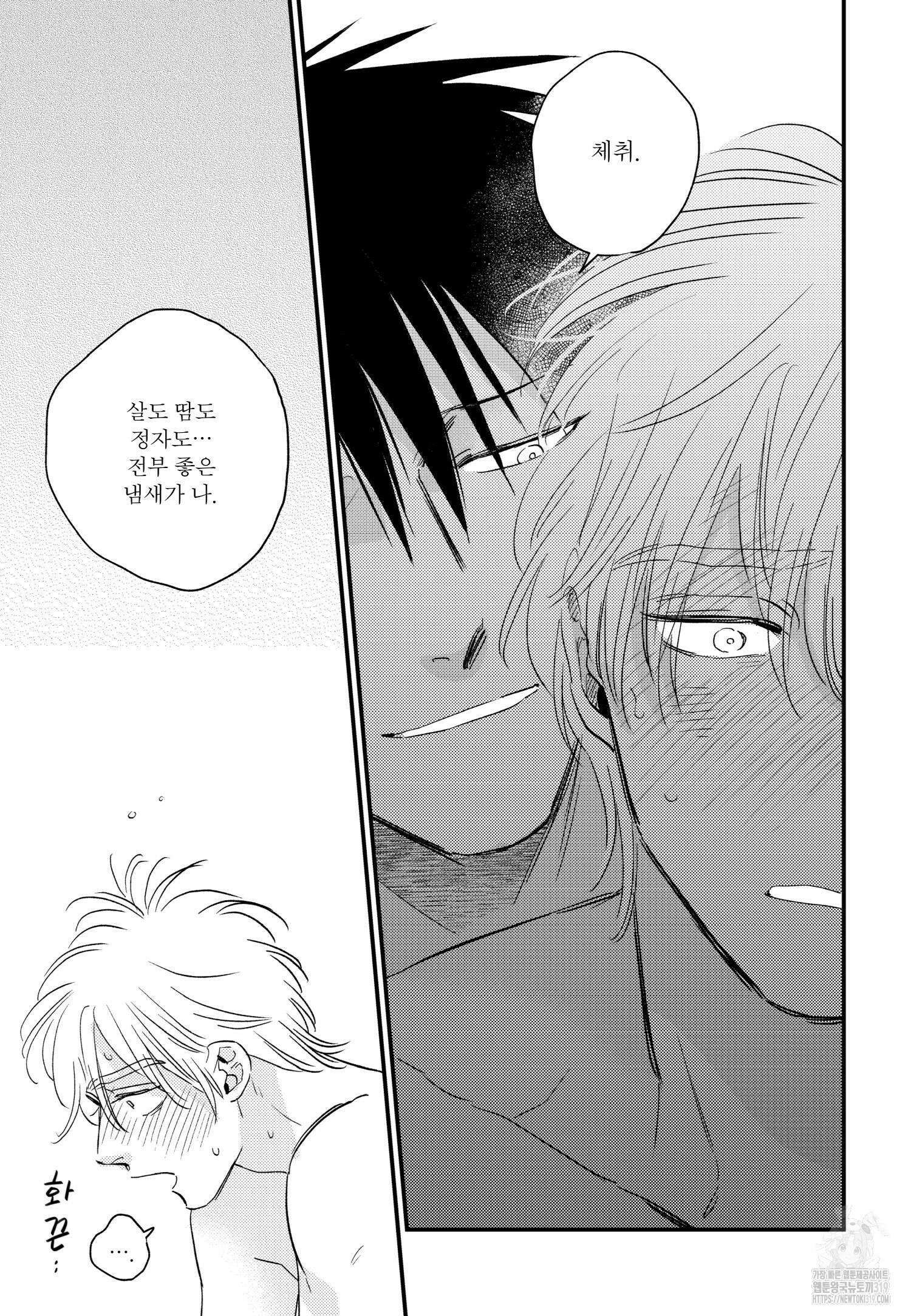 [인디고] [from RED] 밀과 15화 4