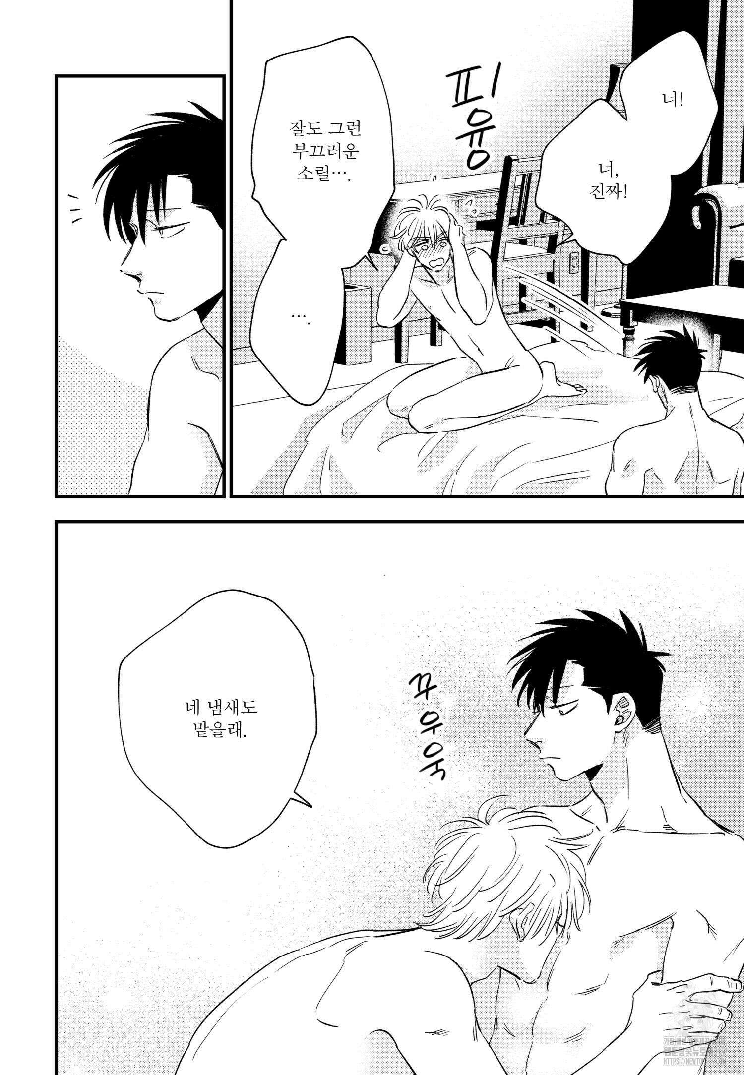 [인디고] [from RED] 밀과 15화 5