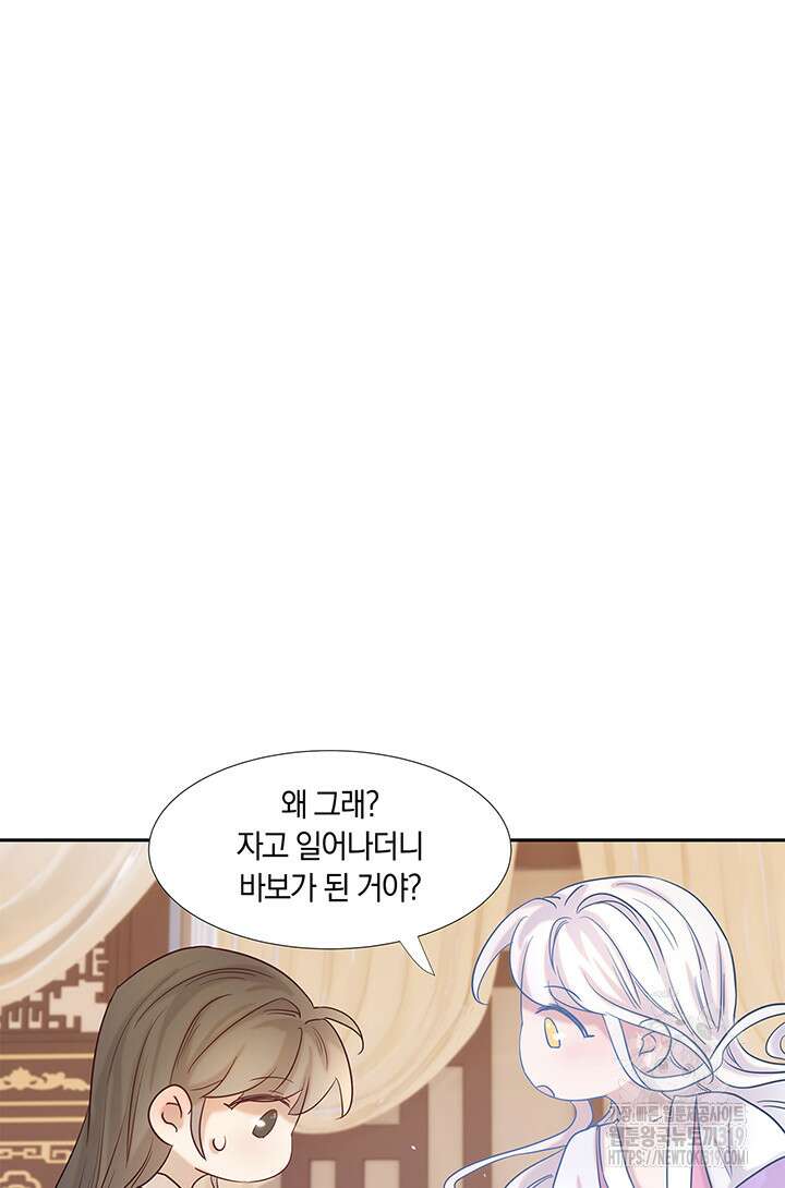 여주인공의 대본을 잘못 가져간 것 같아요 26화 2