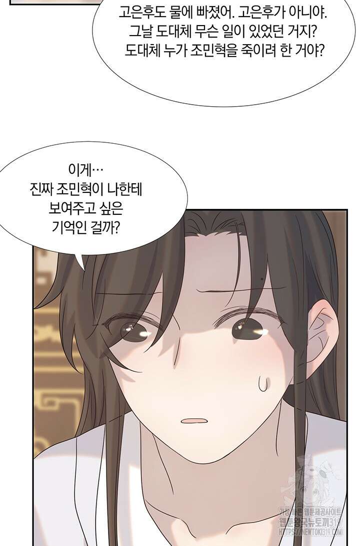 여주인공의 대본을 잘못 가져간 것 같아요 26화 4
