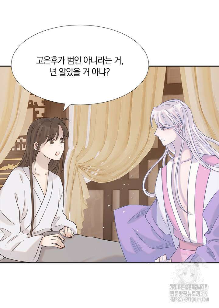 여주인공의 대본을 잘못 가져간 것 같아요 26화 6
