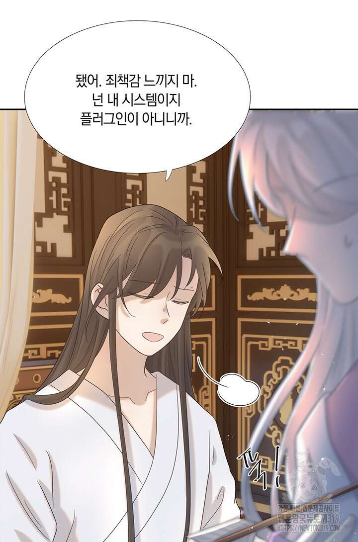 여주인공의 대본을 잘못 가져간 것 같아요 26화 10