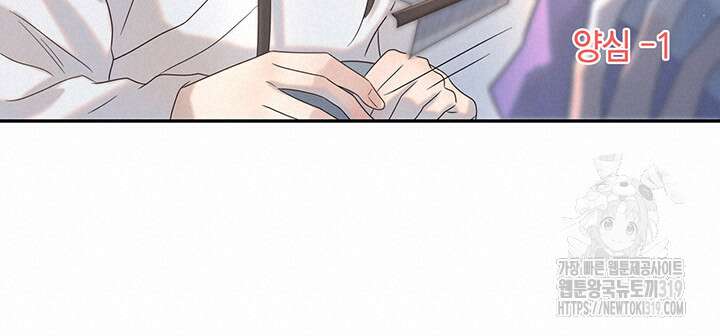 여주인공의 대본을 잘못 가져간 것 같아요 26화 11