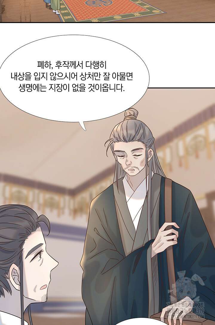 여주인공의 대본을 잘못 가져간 것 같아요 35화 4