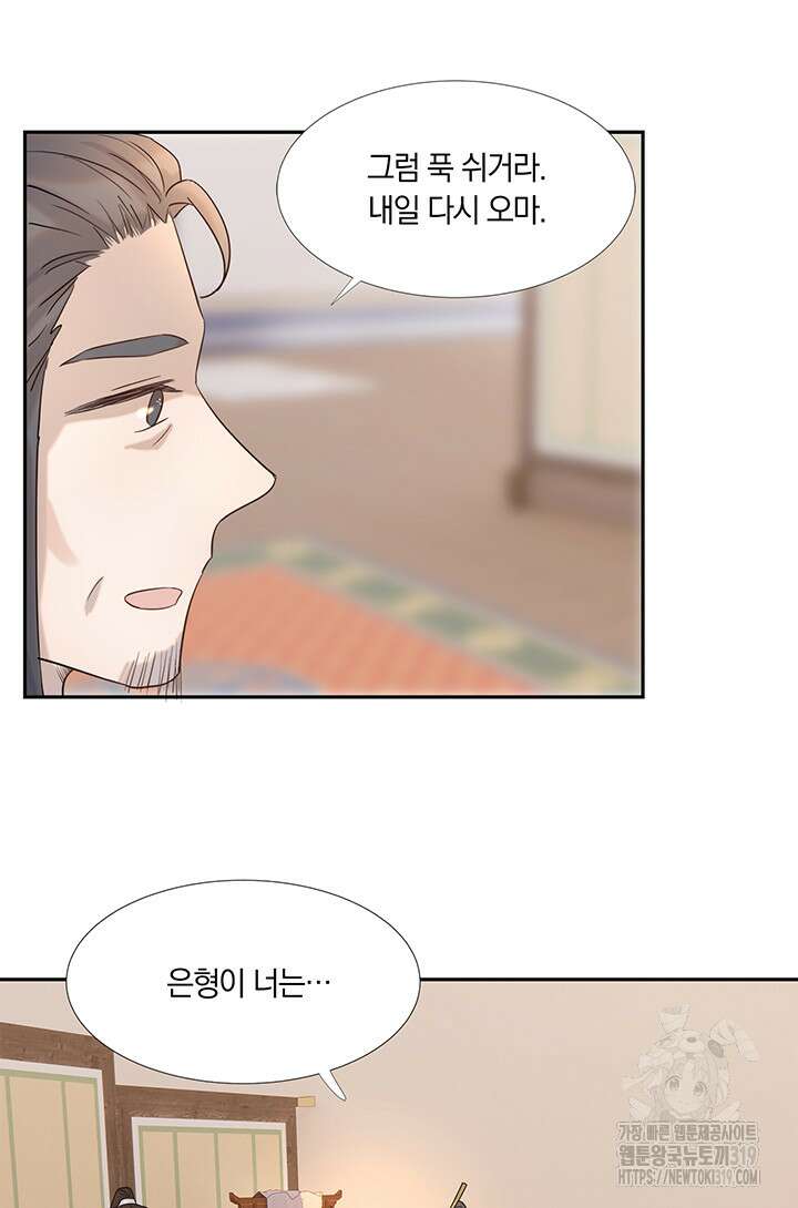 여주인공의 대본을 잘못 가져간 것 같아요 35화 7