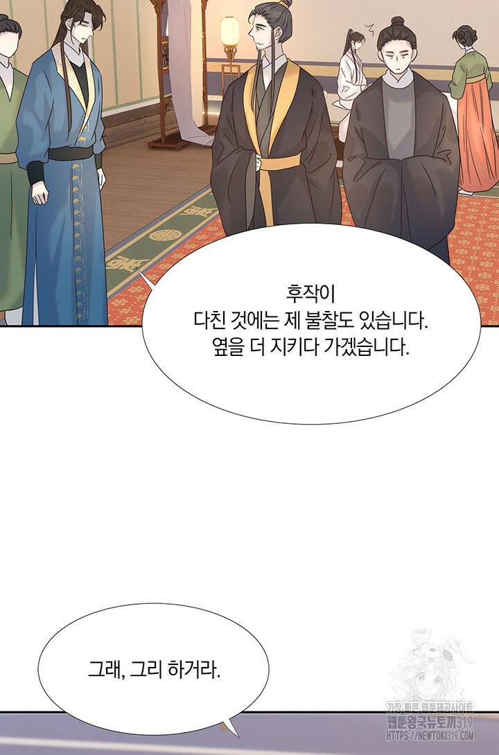 여주인공의 대본을 잘못 가져간 것 같아요 35화 8