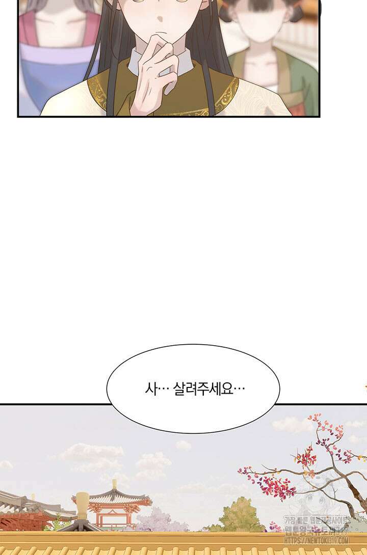 여주인공의 대본을 잘못 가져간 것 같아요 45화 4