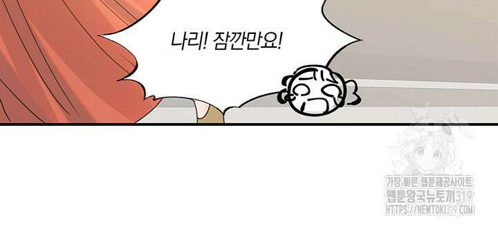 여주인공의 대본을 잘못 가져간 것 같아요 45화 7