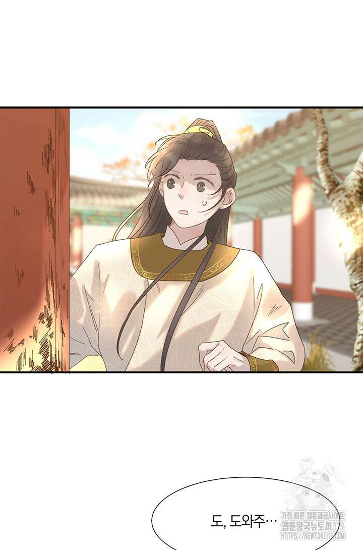 여주인공의 대본을 잘못 가져간 것 같아요 45화 8