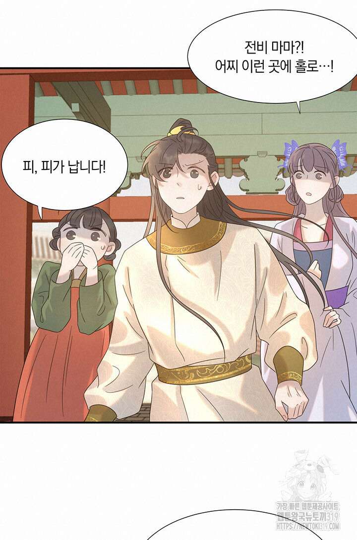 여주인공의 대본을 잘못 가져간 것 같아요 45화 11