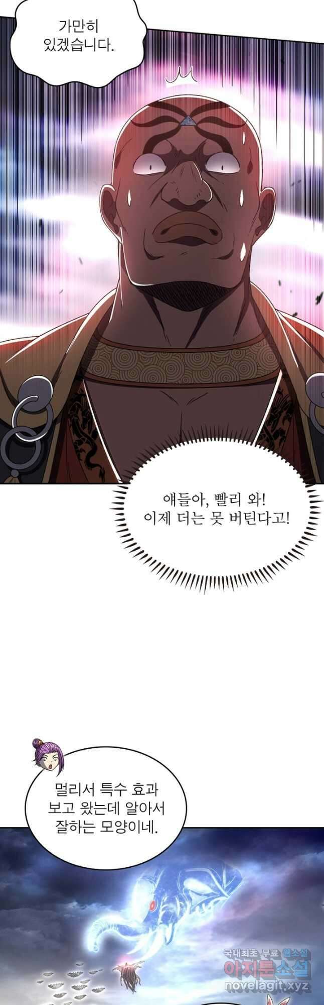 정령사: 나타르 전기 시즌2 - 226화 3