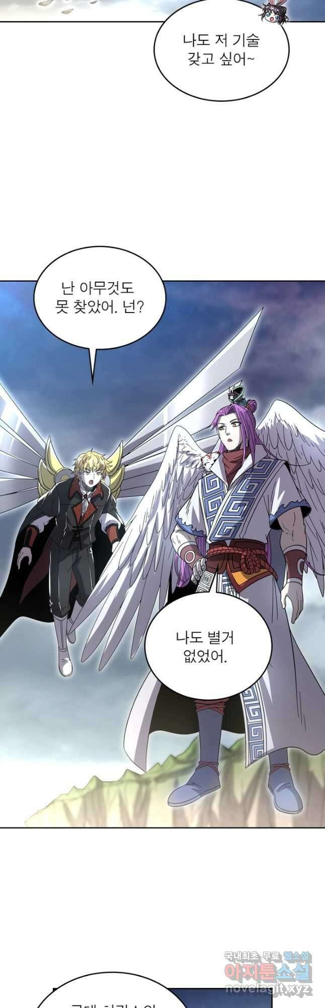 정령사: 나타르 전기 시즌2 - 226화 4