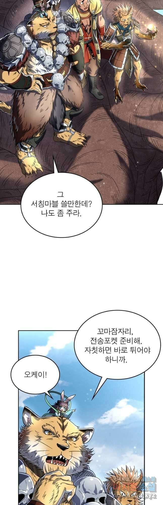 정령사: 나타르 전기 시즌2 - 226화 10
