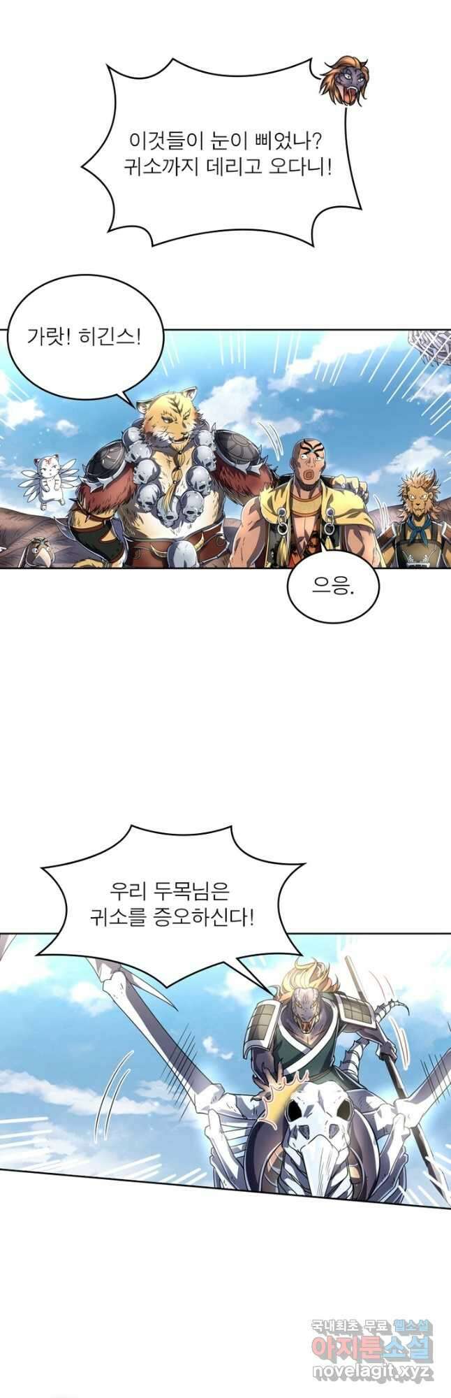 정령사: 나타르 전기 시즌2 - 226화 13