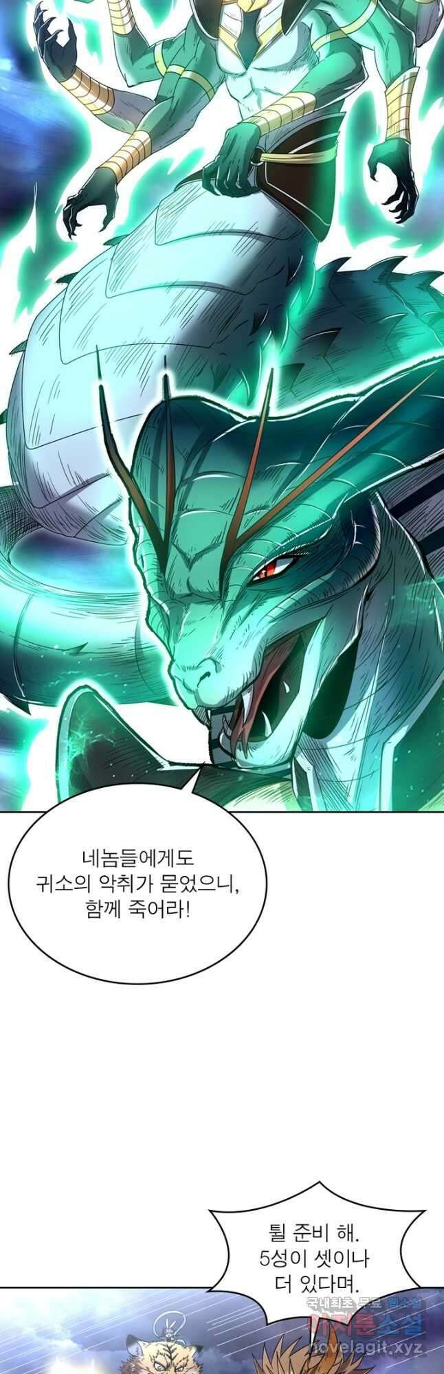 정령사: 나타르 전기 시즌2 - 226화 18