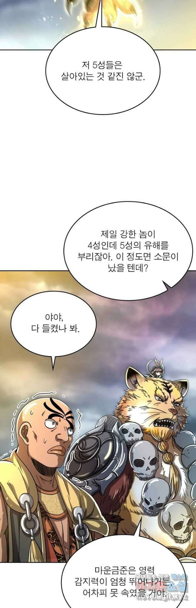 정령사: 나타르 전기 시즌2 - 226화 23
