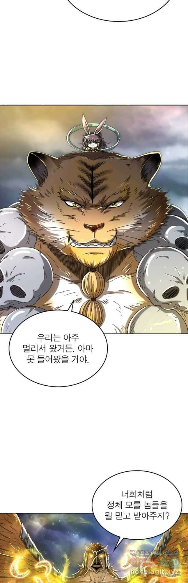 정령사: 나타르 전기 시즌2 - 226화 24