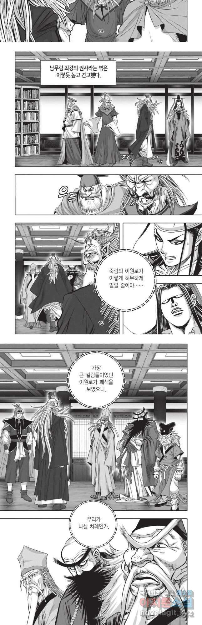 묵검향 영웅귀환 컬렉션 1부 61화 7