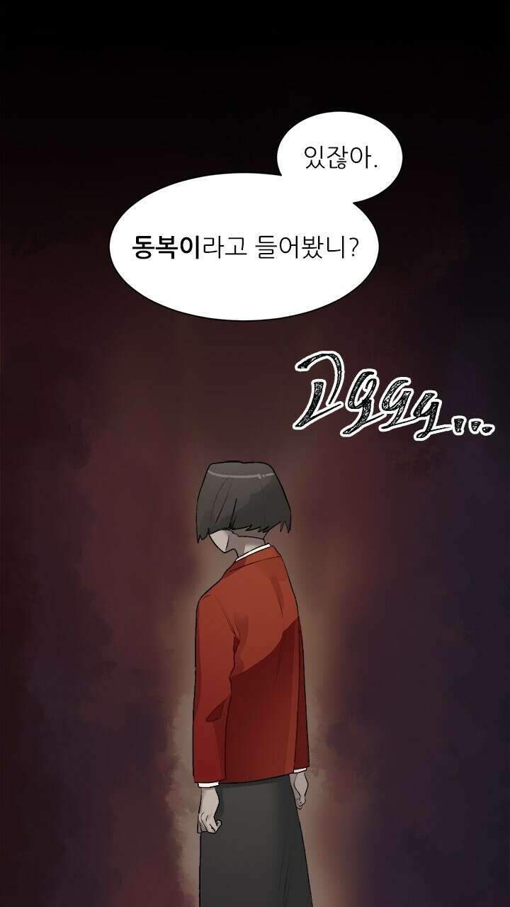 미래상 41화 1