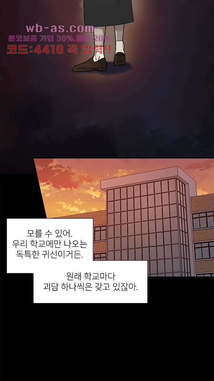 미래상 41화 2