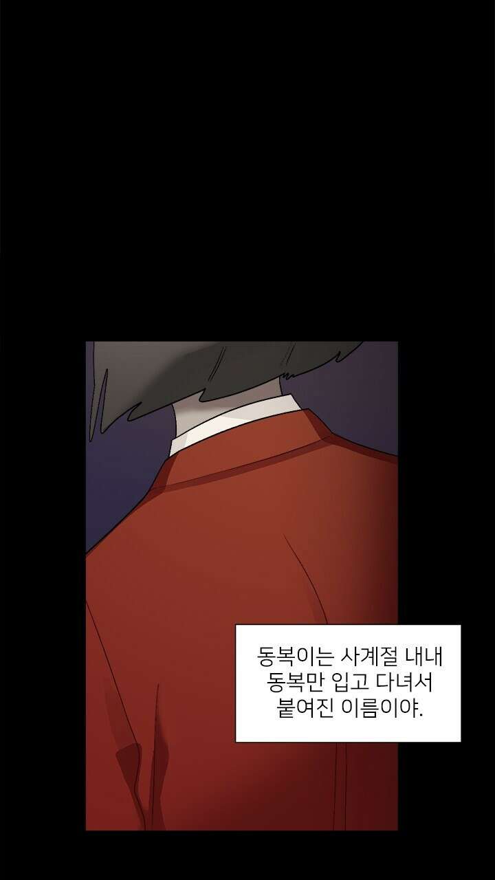 미래상 41화 3