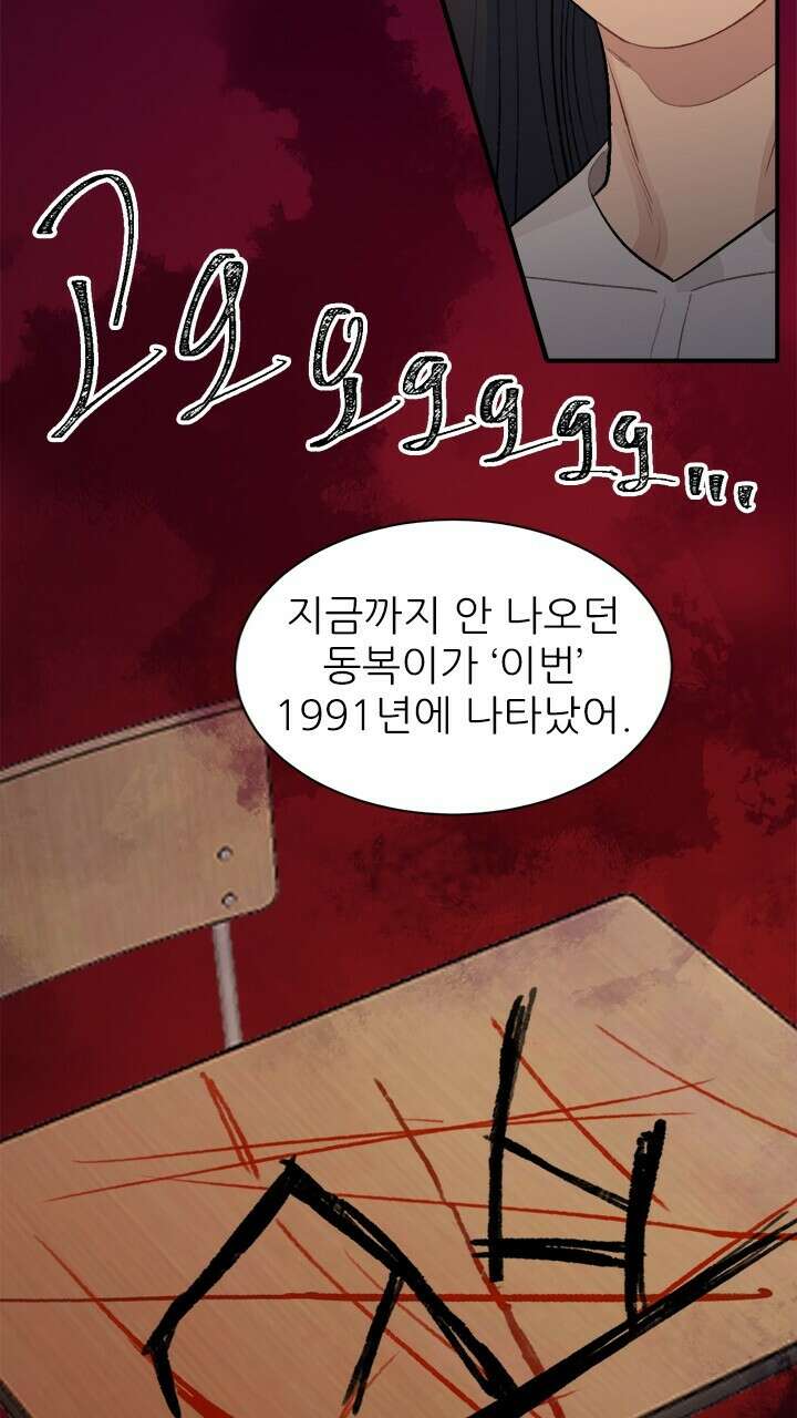미래상 41화 9