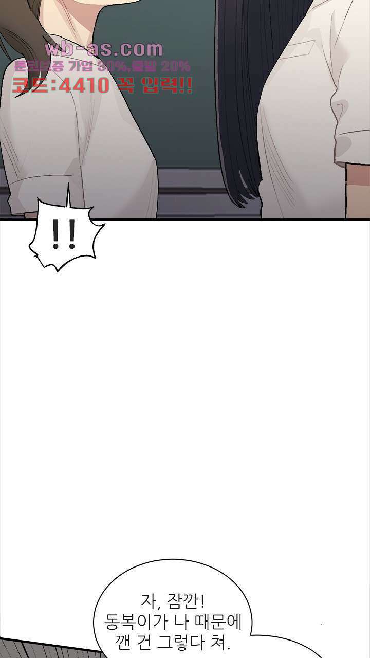 미래상 41화 12
