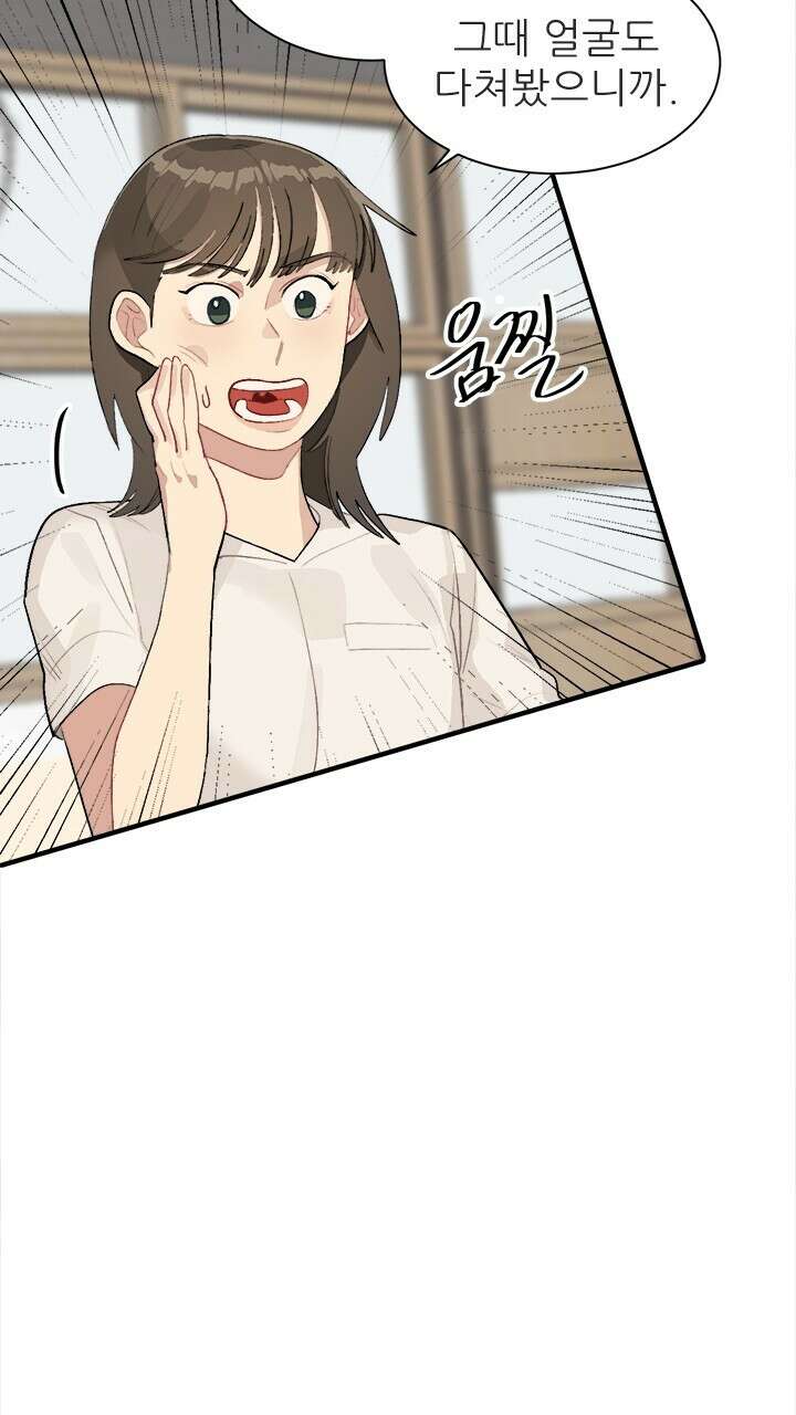 미래상 41화 13