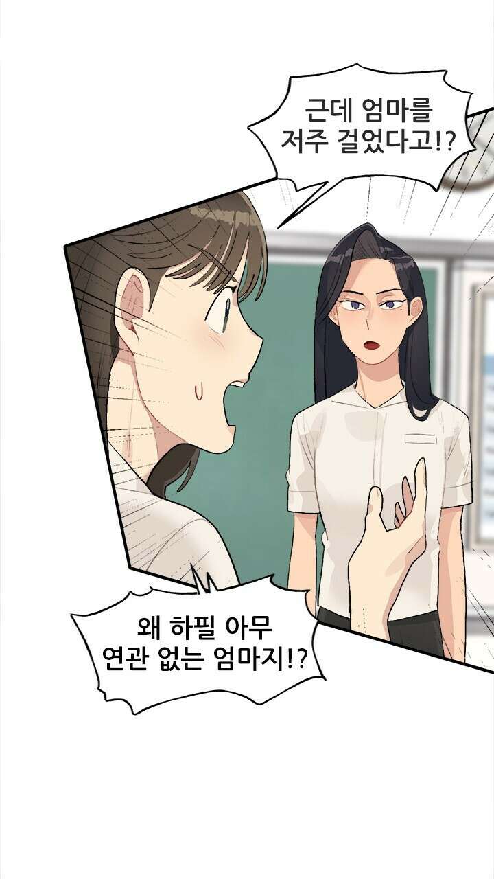 미래상 41화 14