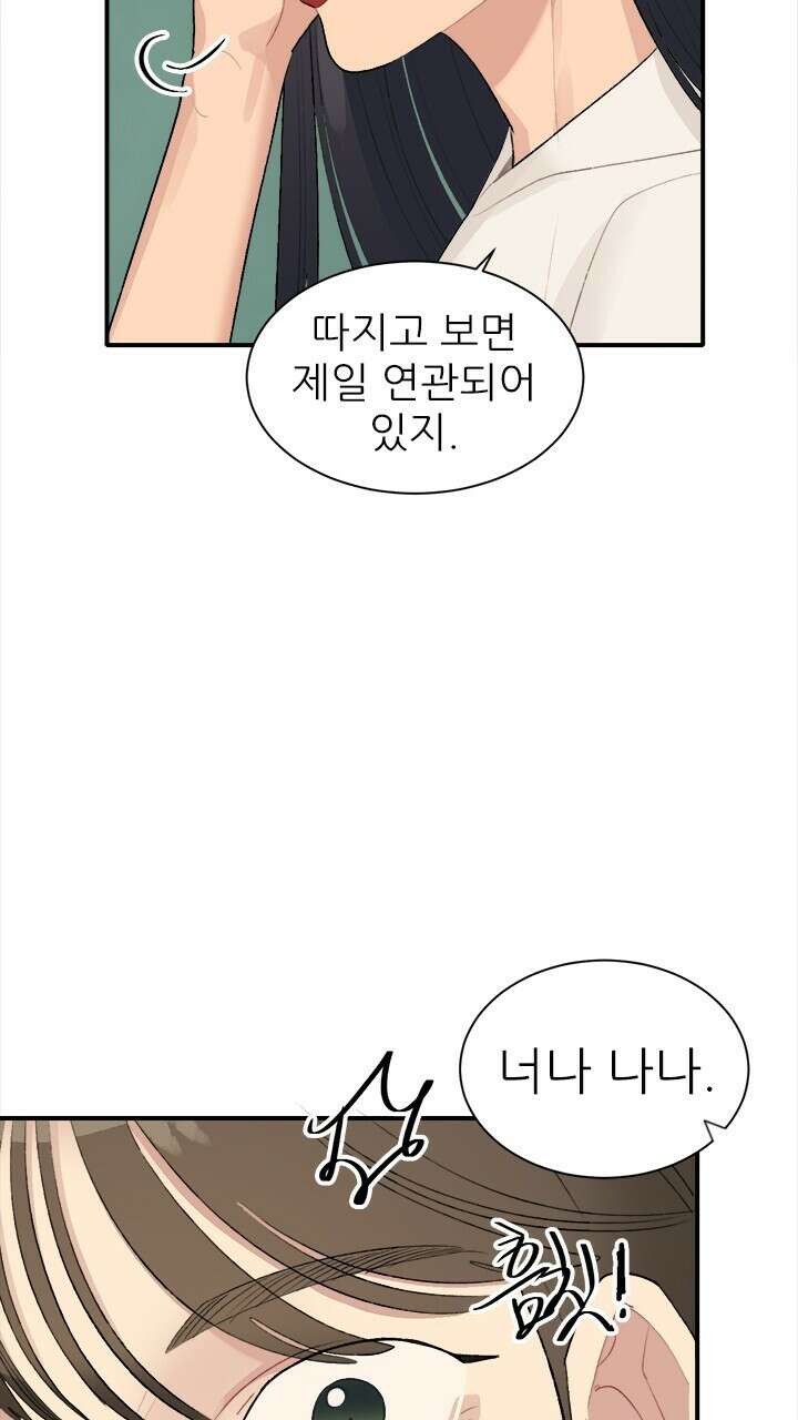 미래상 41화 16