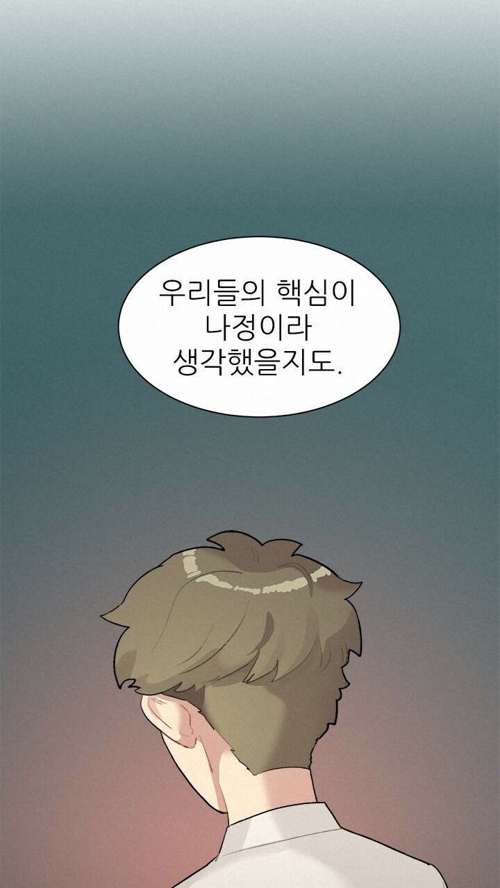 미래상 41화 19