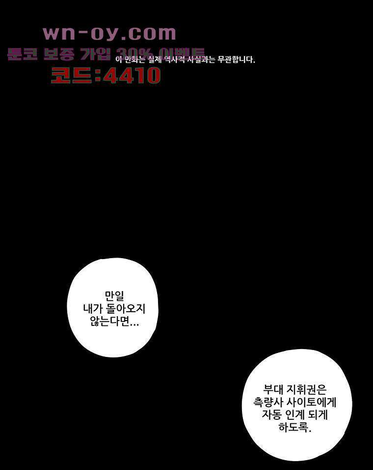 귀신(다음) 39화 1