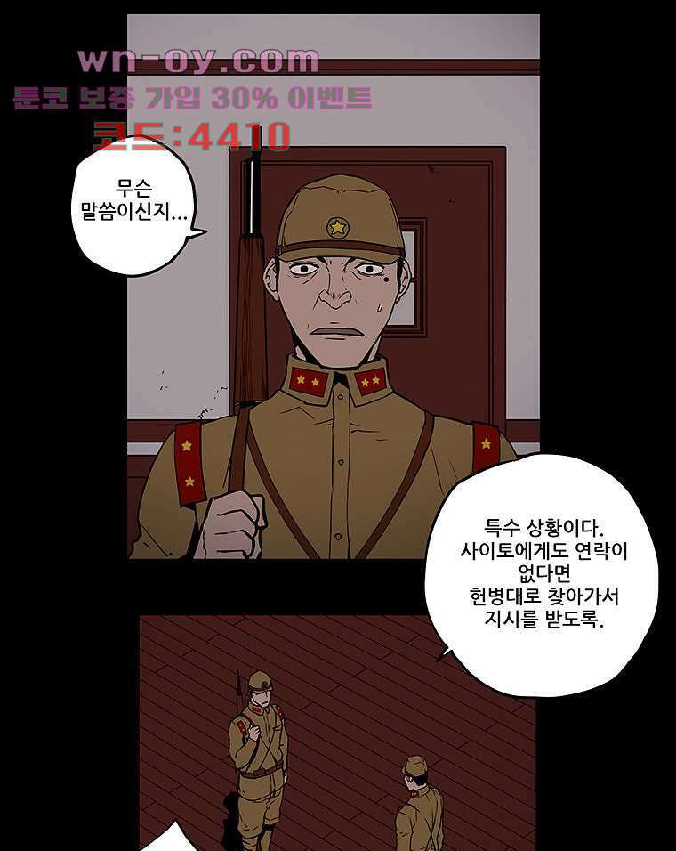 귀신(다음) 39화 2