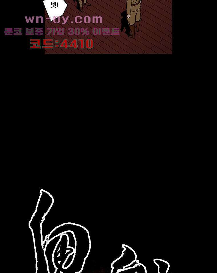 귀신(다음) 39화 3